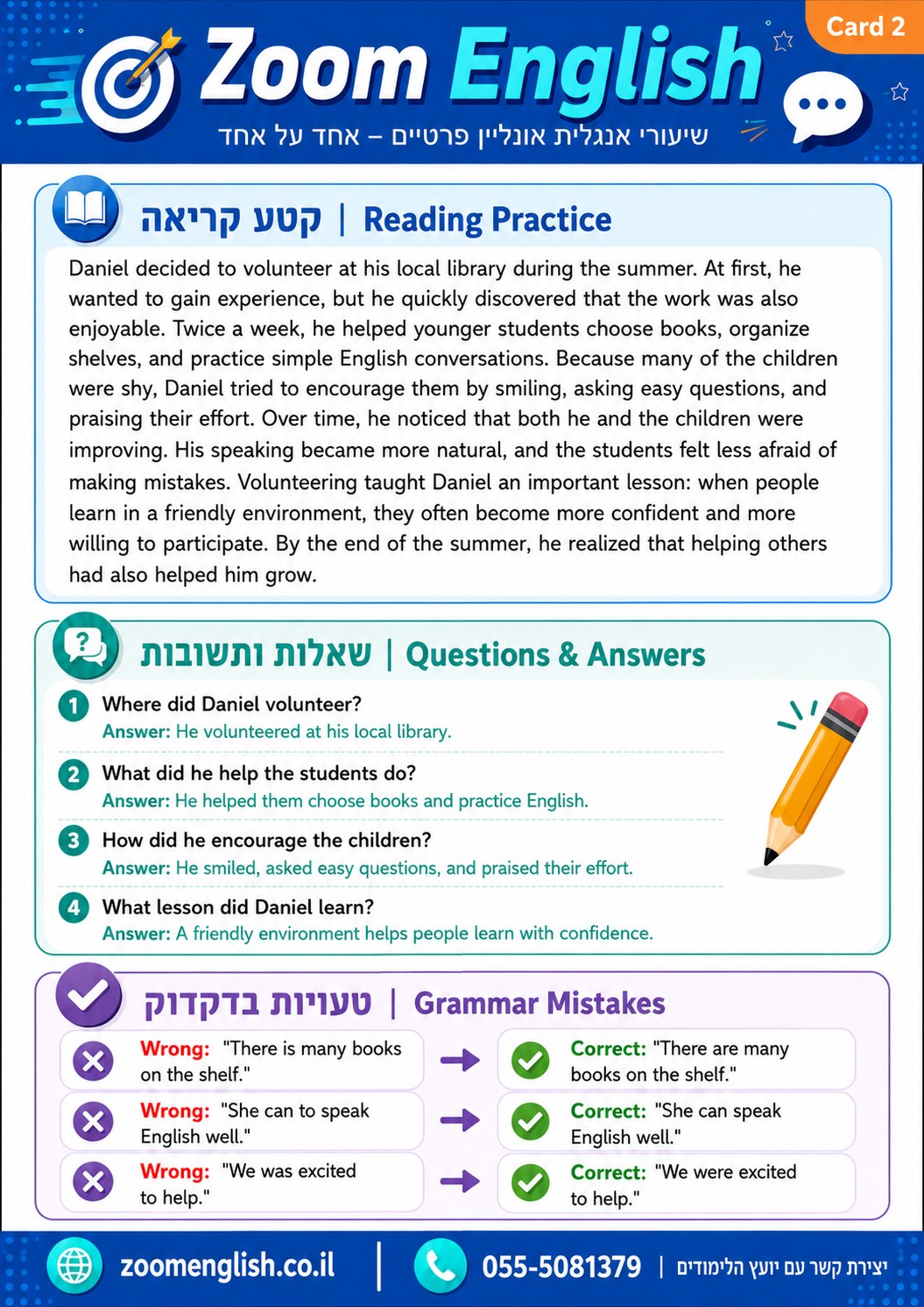 2000 פעלים באנגלית עם שלוש הצורות