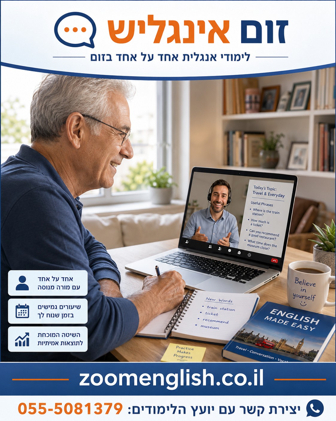 50 משפטים באנגלית לקבלה במלון: המדריך שיעזור לכם לבצע צ׳ק־אין, לבקש עזרה ולדבר בביטחון