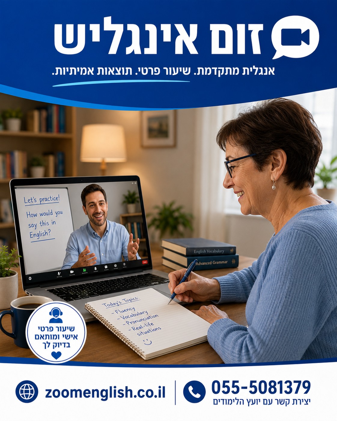 71 משפטים באנגלית לבית מרקחת בחו״ל – כולל תרגום והסברים