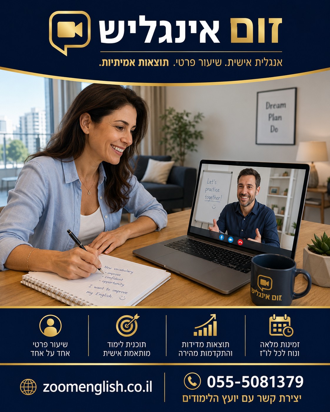 איזה קורס לקחת כדי לשפר את רמת האנגלית? המדריך המלא לבחירה נכונה