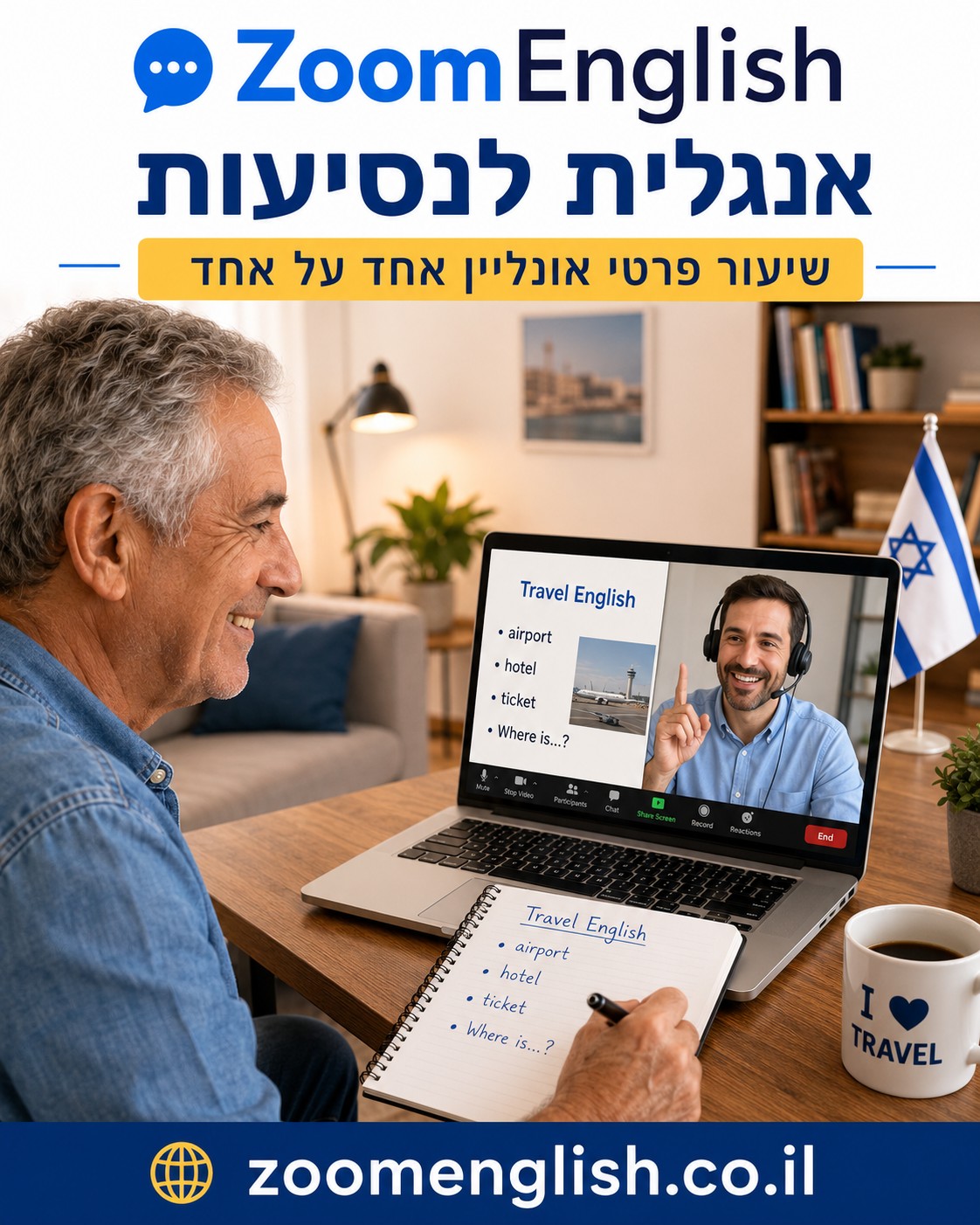  איך להתחיל ללמוד אנגלית בלי ידע קודם
