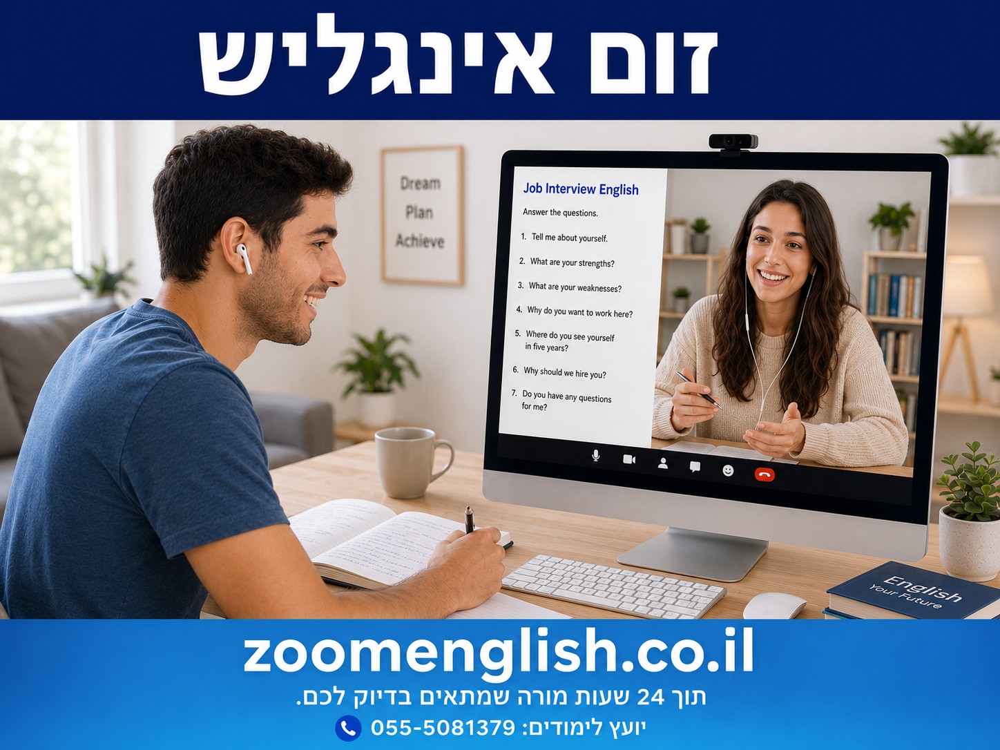 איך לשאול מאמן כדורגל שאלות מקצועיות באנגלית ולהראות מחויבות