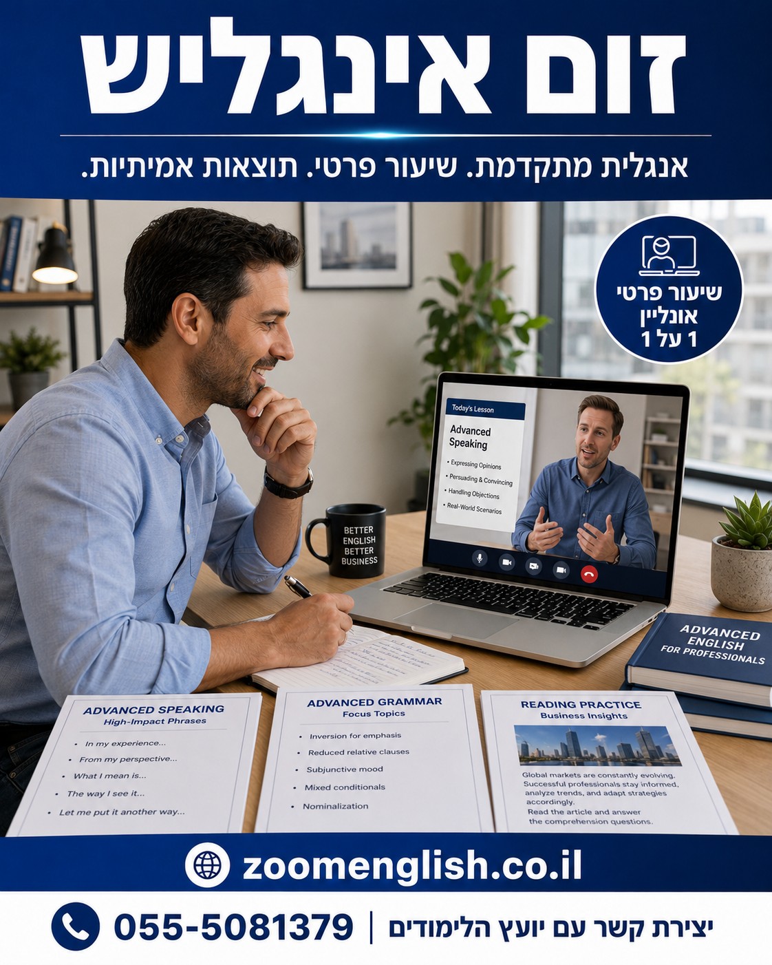 איך מתחילים ללמוד אנגלית נכון בלי להתייאש ובלי לבזבז זמן