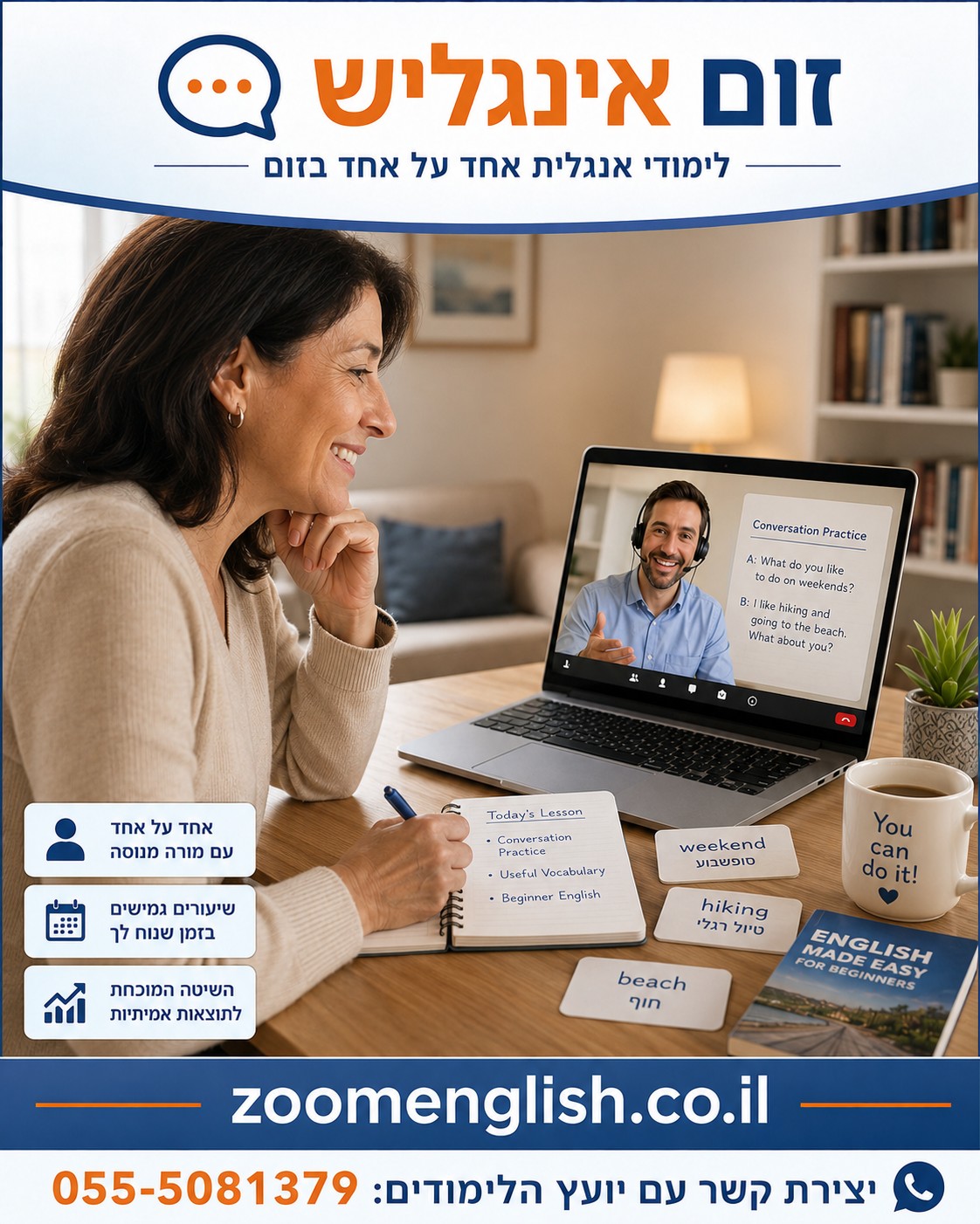 אילו משרות דורשות קריאה וכתיבה באנגלית בישראל 2026? המדריך המלא