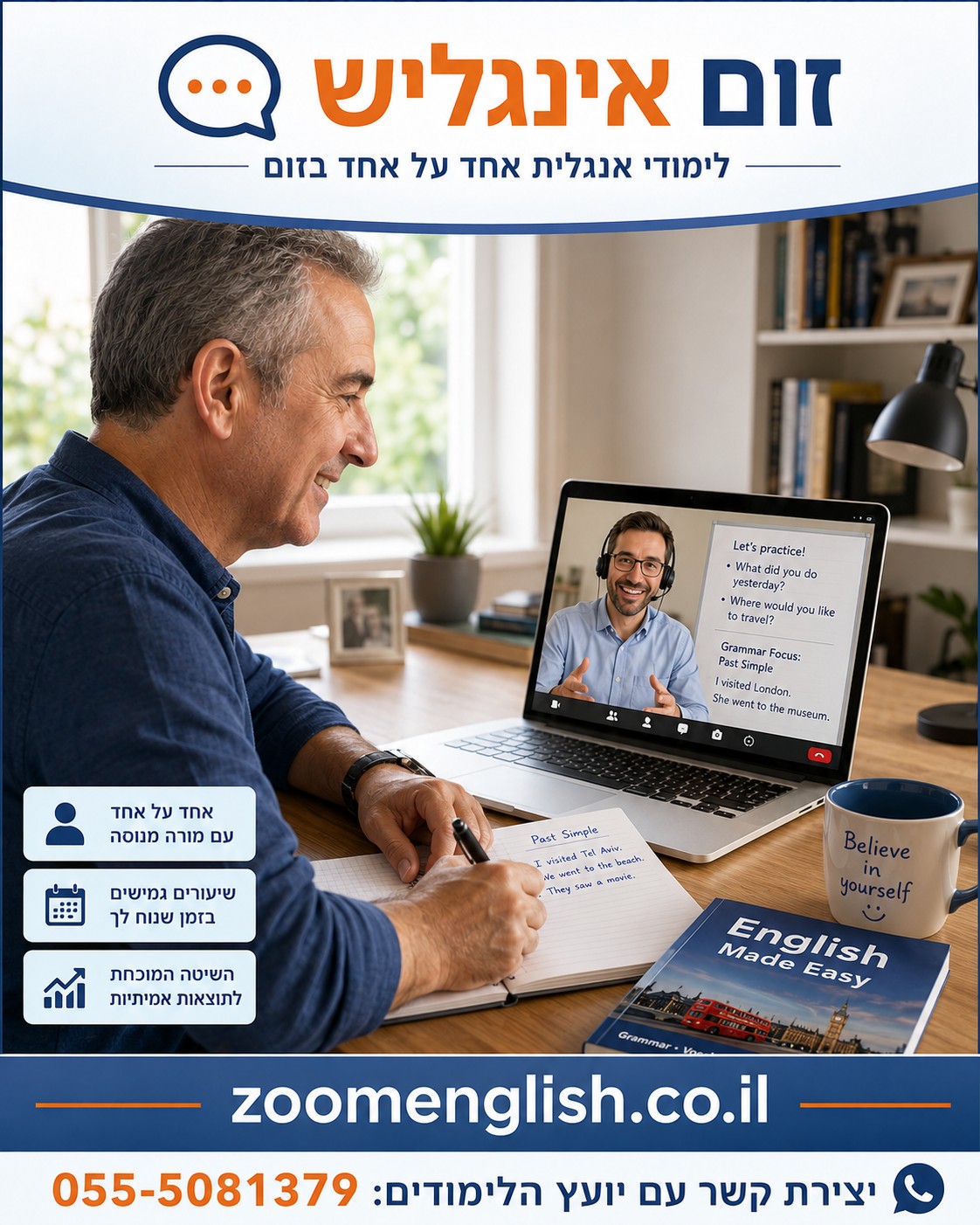 אילו תפקידים ועבודות דורשים דיבור באנגלית בישראל 2026? המדריך המלא