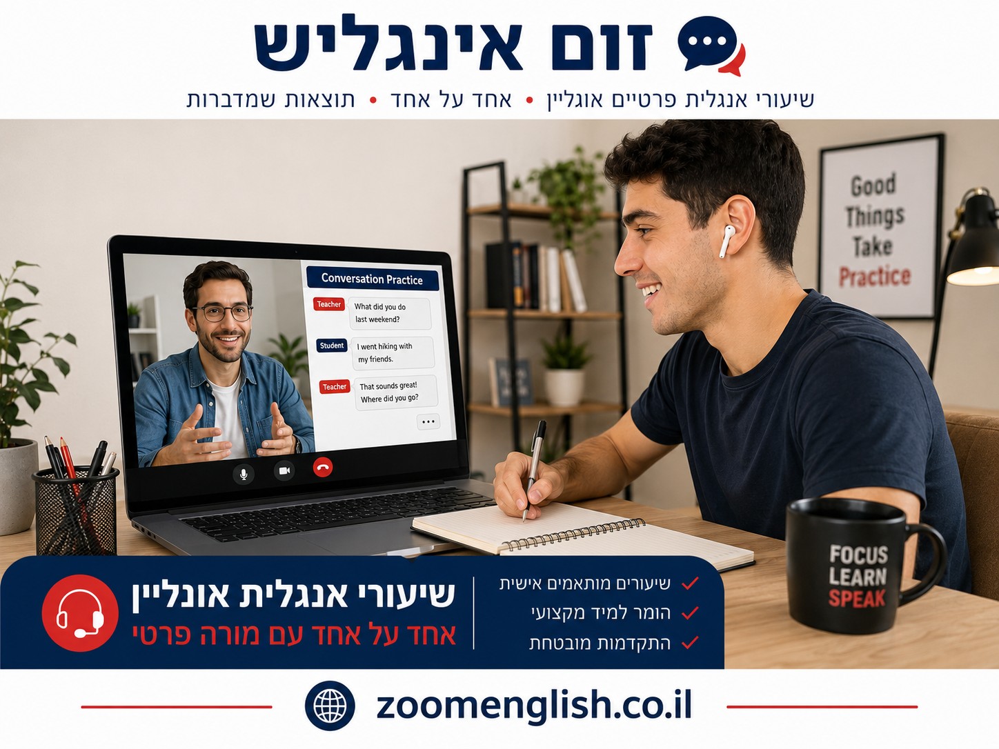 אנגלית לשוערים: כל הפקודות שצריך כדי לכוון את חוליית ההגנה
