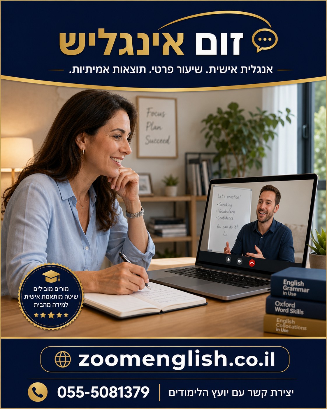 כמה זמן לוקח ללמוד אנגלית חלק? טווחים אמיתיים ותוכנית מעשית