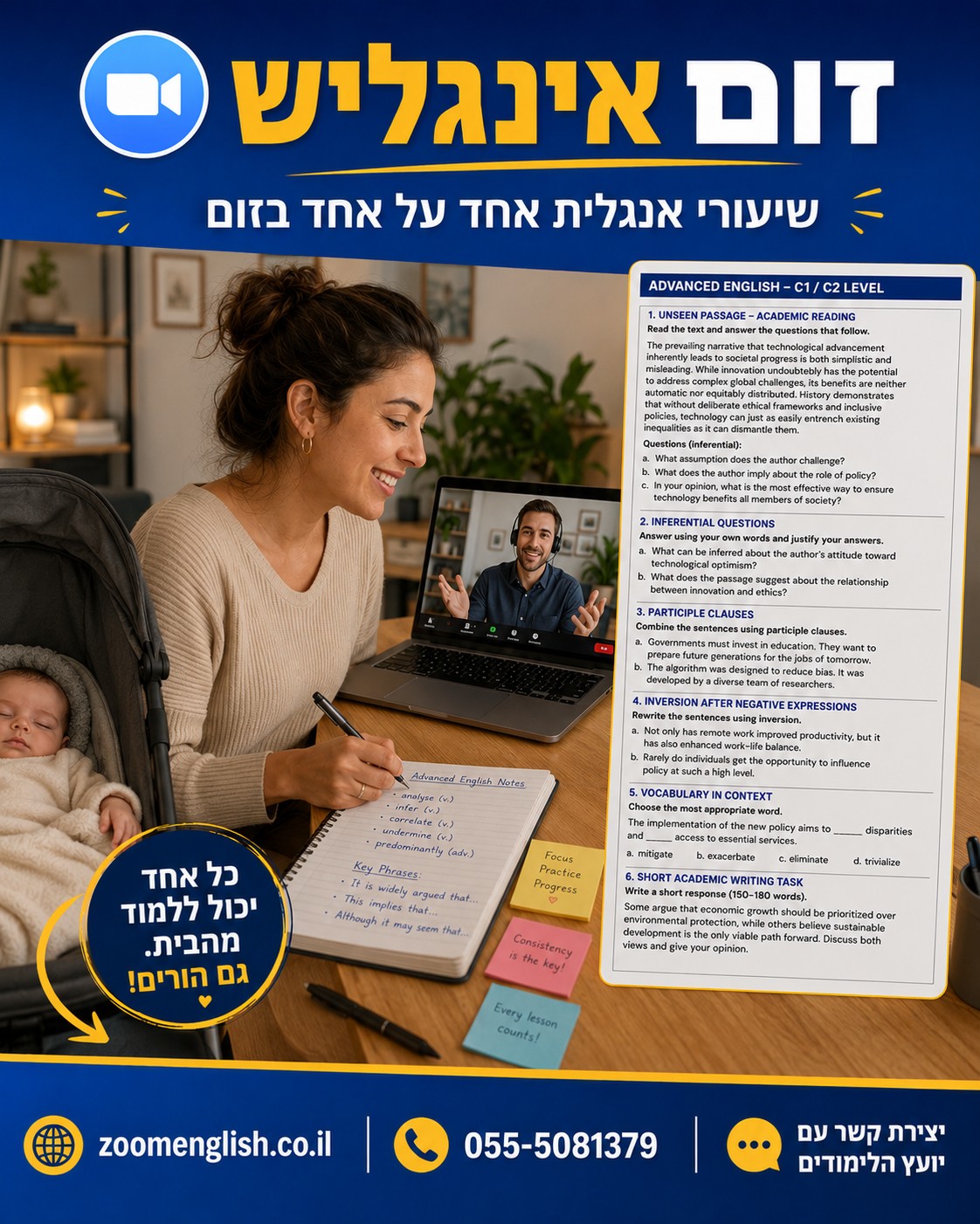  לימוד אנגלית אונליין עם מורה פרטי