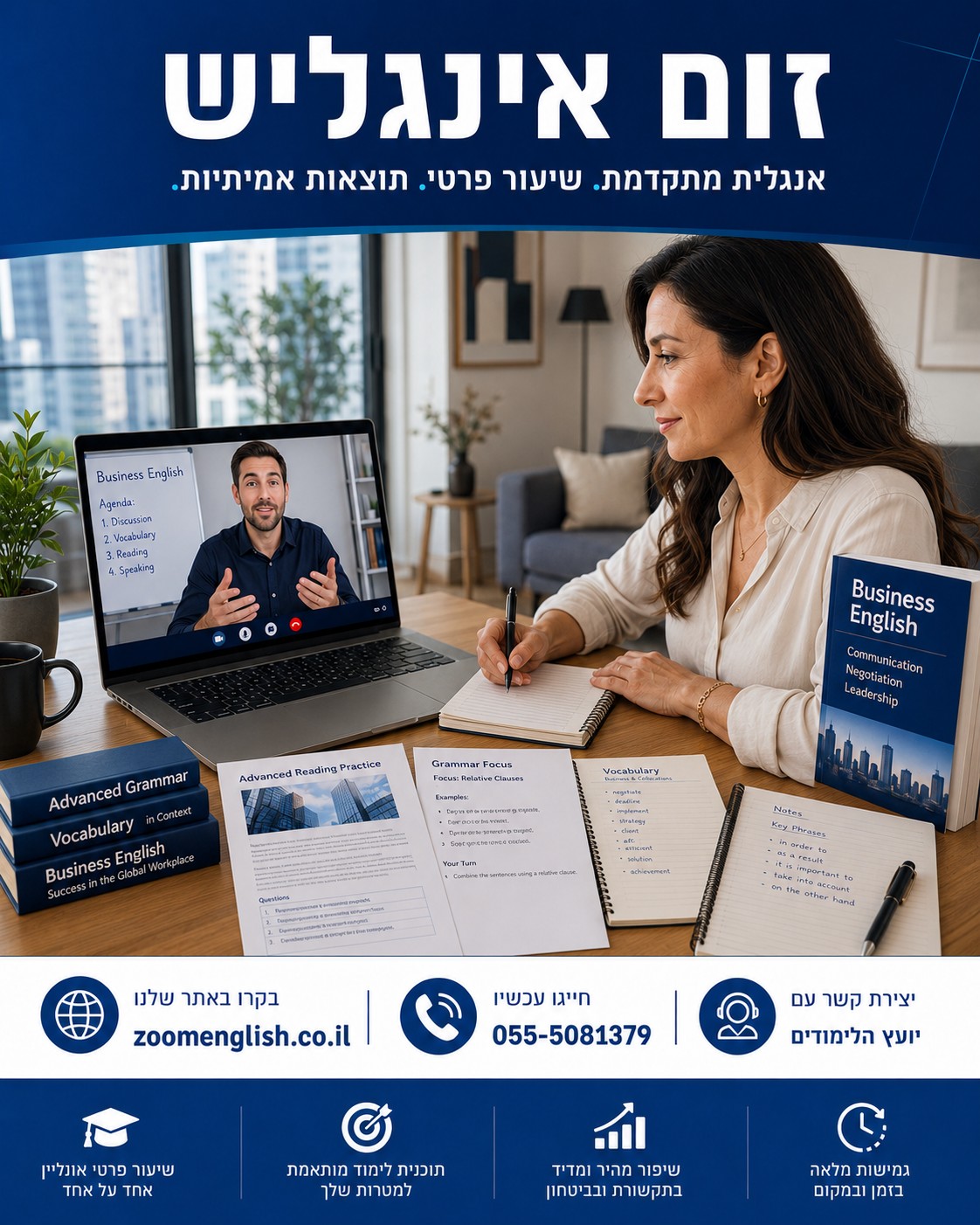 לימוד אנגלית להצלחה באקדמיה: המדריך לקריאה, כתיבה ודיבור בביטחון