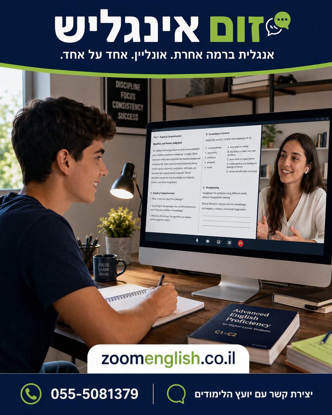 מה זה אנגלית מדוברת