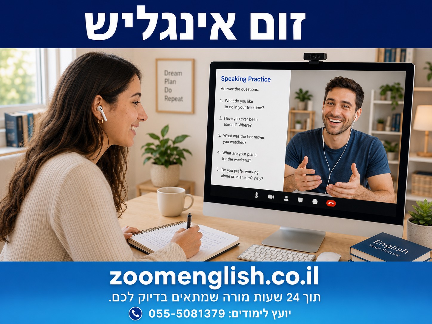 מורה זול לאנגלית או מורה מקצועי? המדריך שחוסך חודשים של תקיעות