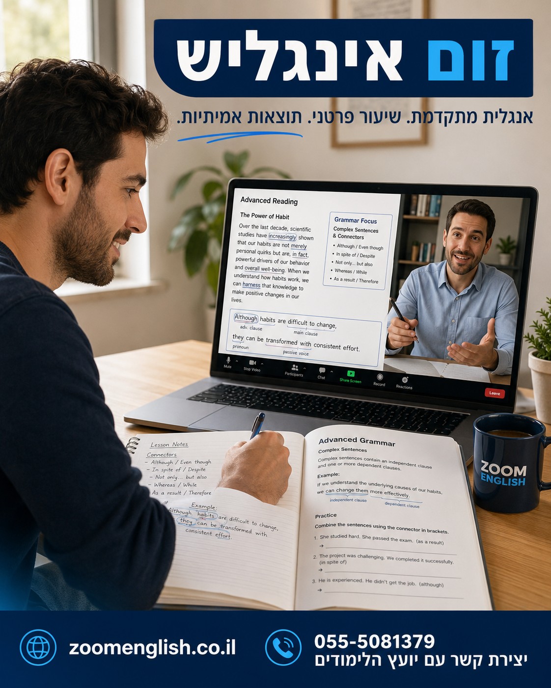 מורה פרטי לאנגלית מול קורס קבוצתי: מה באמת יעזור לכם להתקדם?