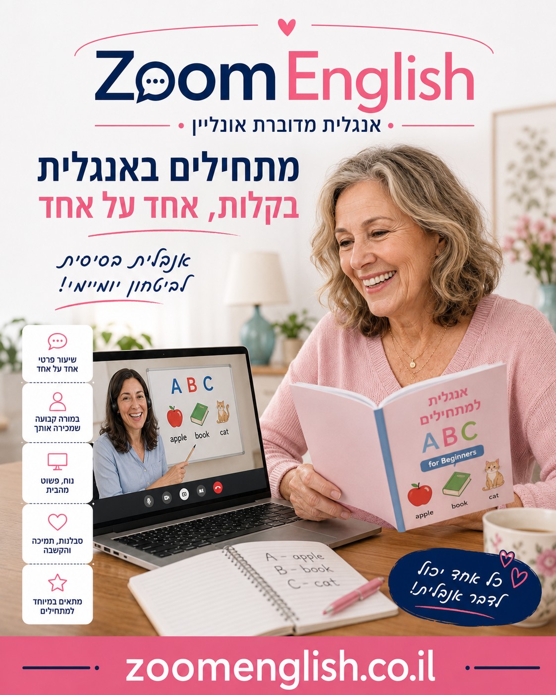 מורים לאנגלית: איך שיעור אחד על אחד בונה ביטחון לדבר