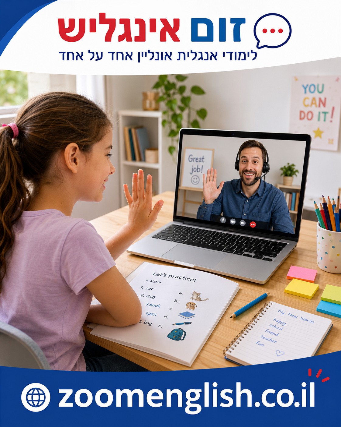 מורים לאנגלית מומלצים לילדים: המדריך לבחירת מורה שבאמת מתאים לילד