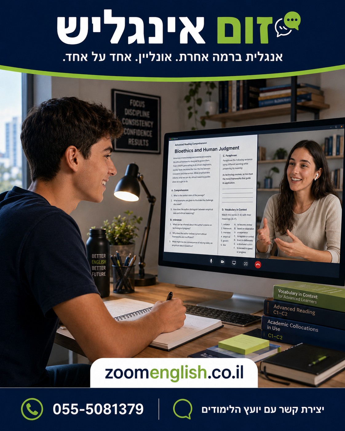 פתרון קונפליקטים באנגלית מול שחקנים זרים: המדריך המלא לכדורגלנים