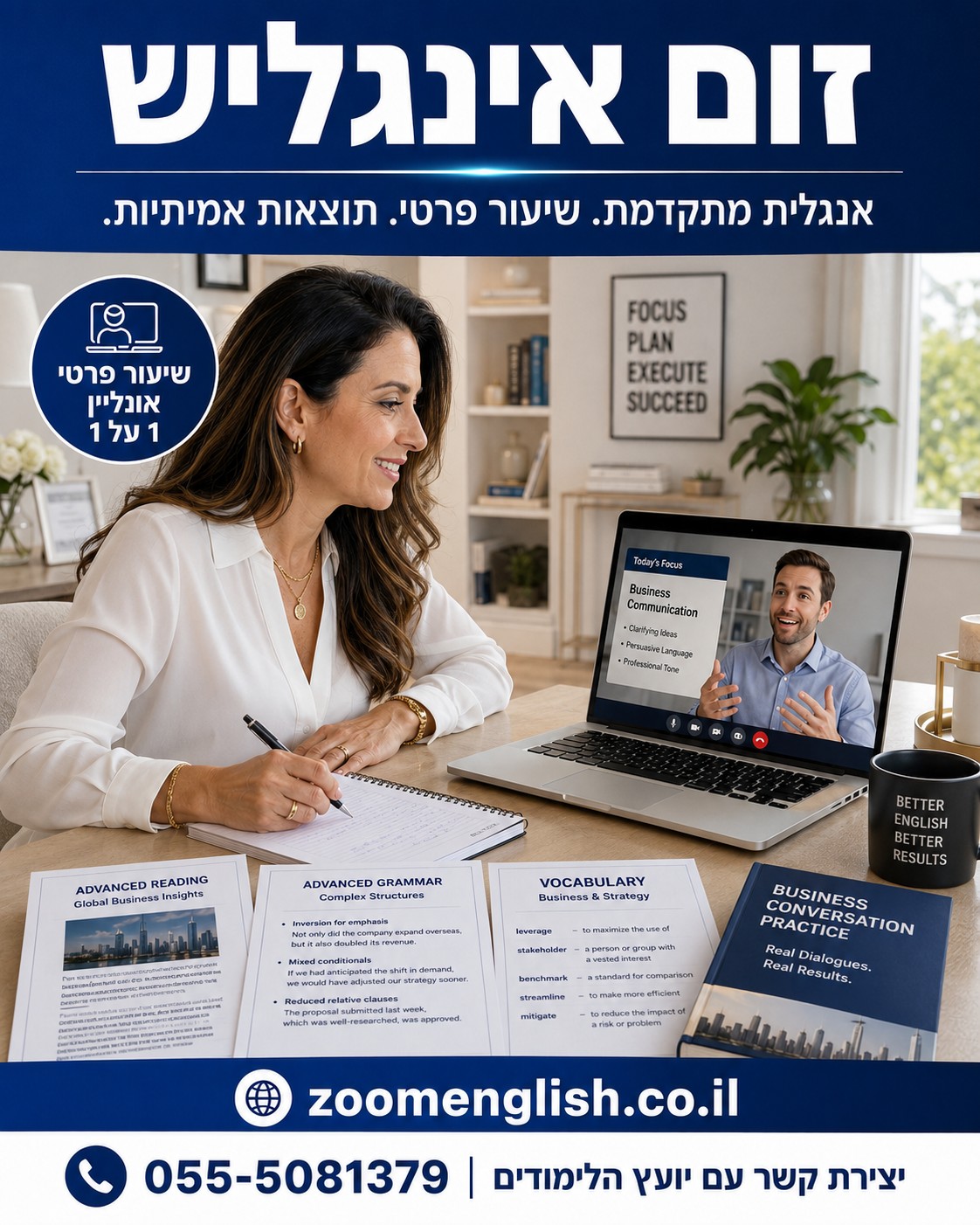 קורס שיפור האנגלית אונליין: כך תעברו מידע פסיבי לדיבור אמיתי