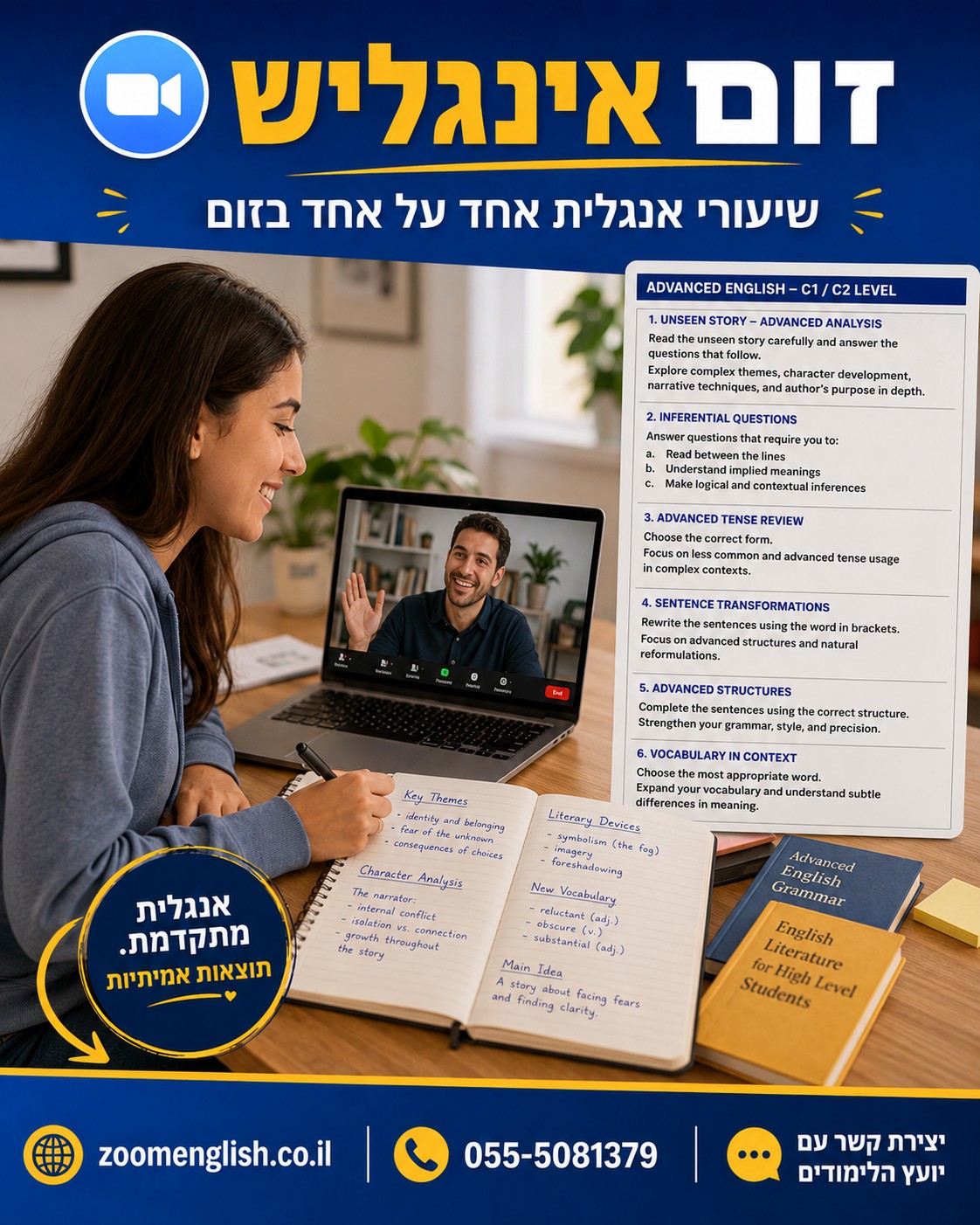  שיעורי שיחה באנגלית למתקדמים בזום